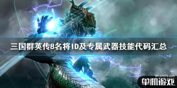 游侠网1