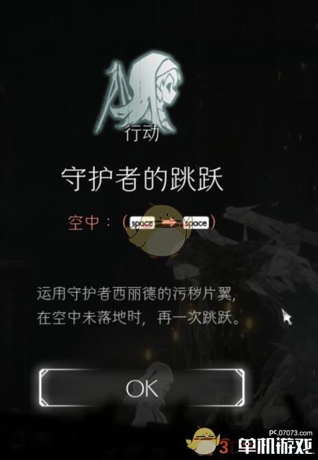 《终结的百合花：骑士们的救赎》二段跳获得解锁方法介绍