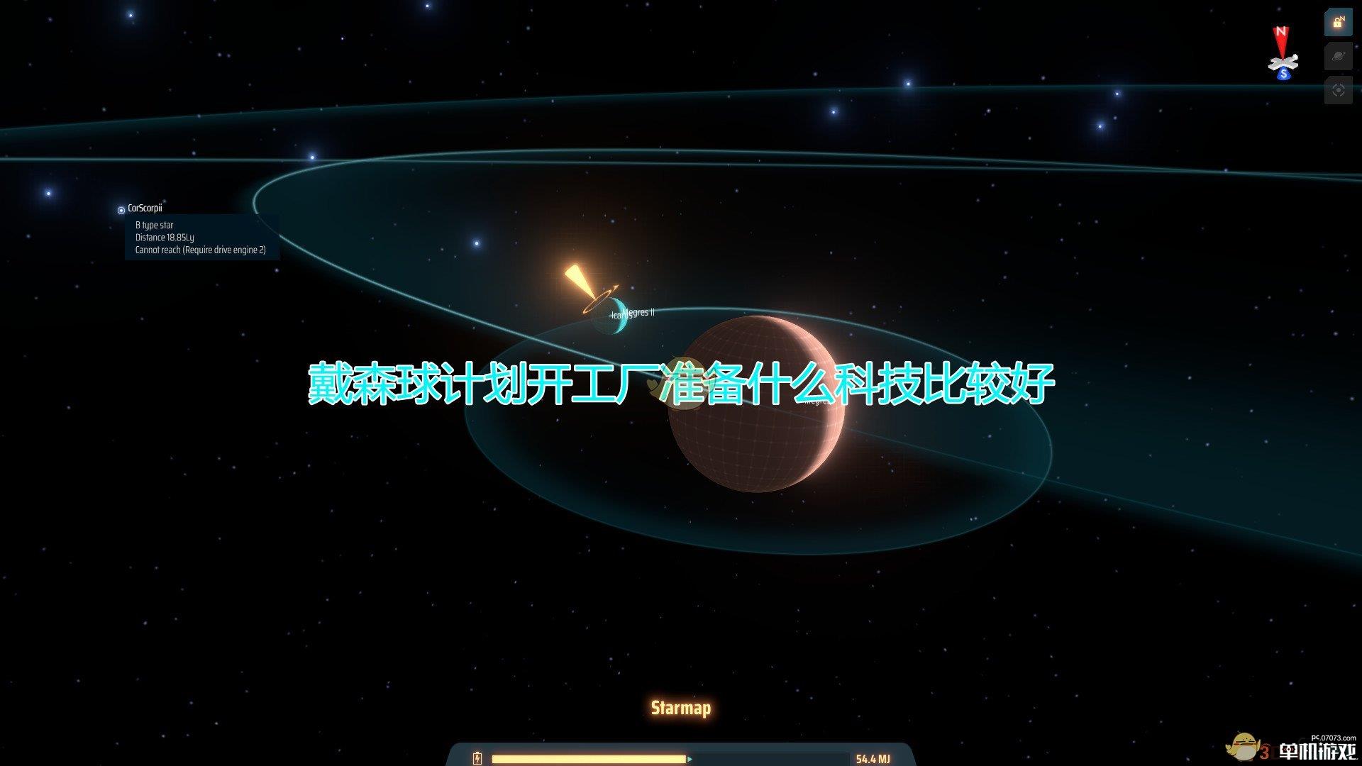 《戴森球计划》开工厂科技准备推荐