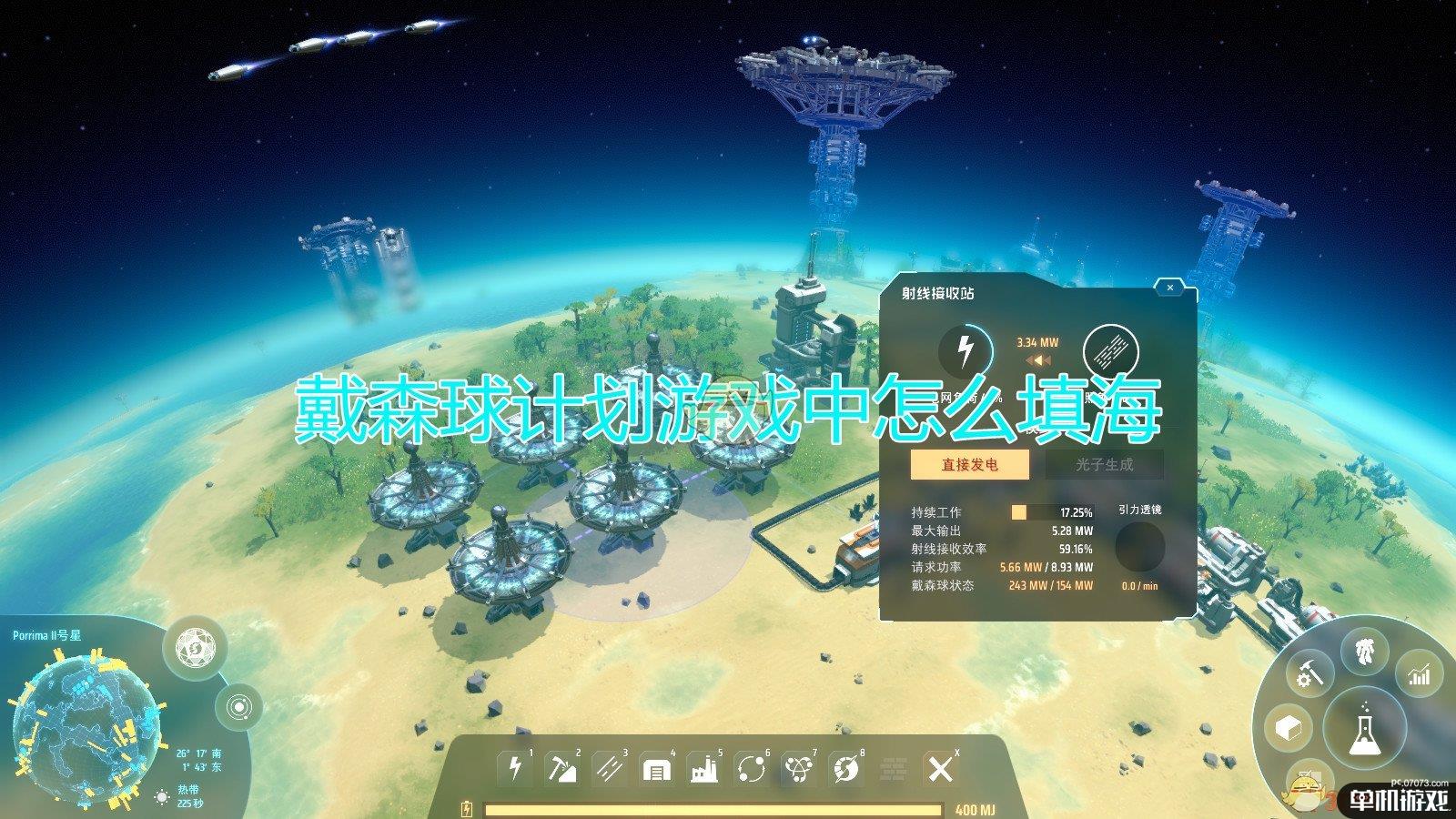 《戴森球计划》游戏填海方法介绍