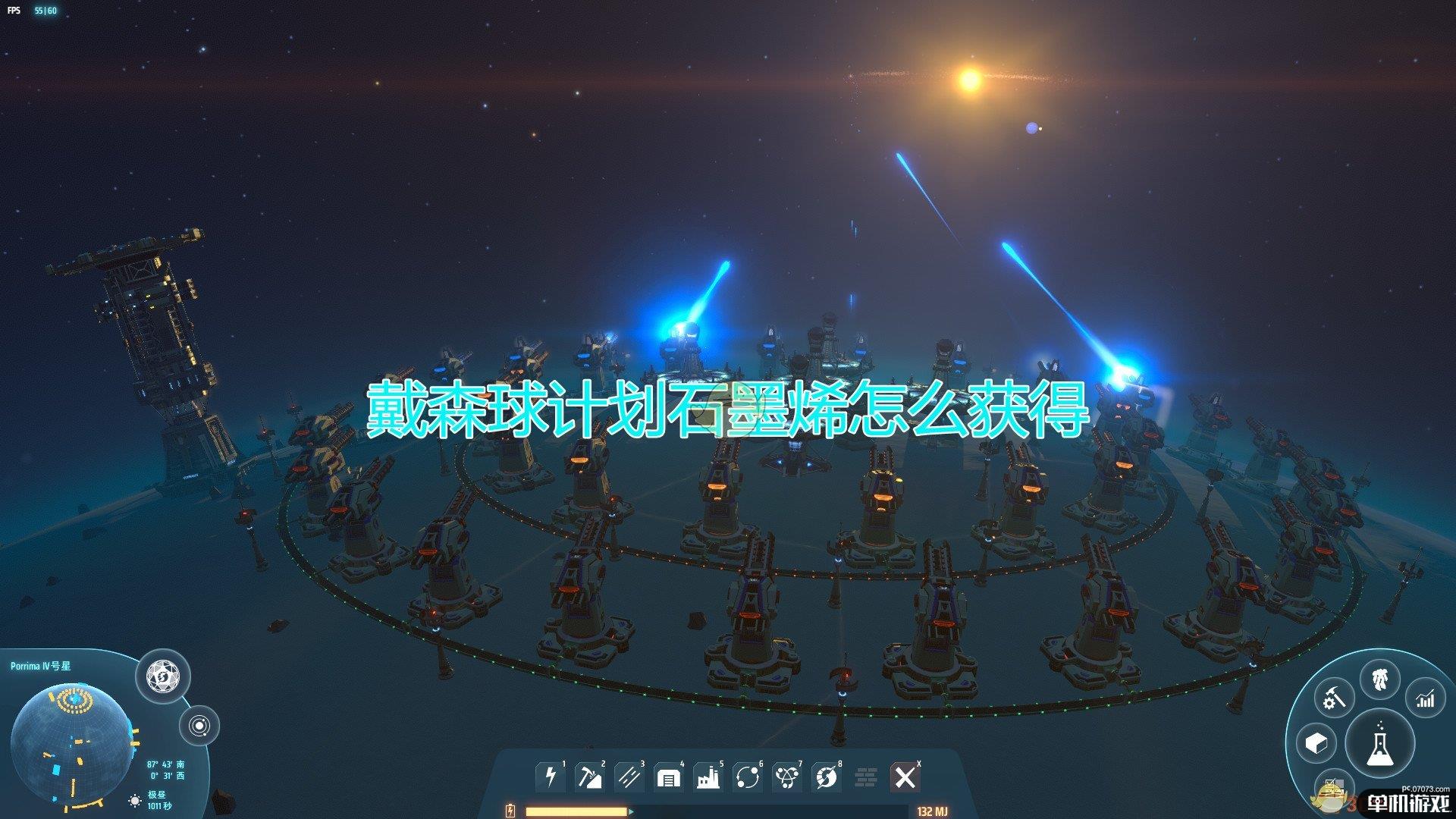 《戴森球计划》石墨烯获取条件介绍