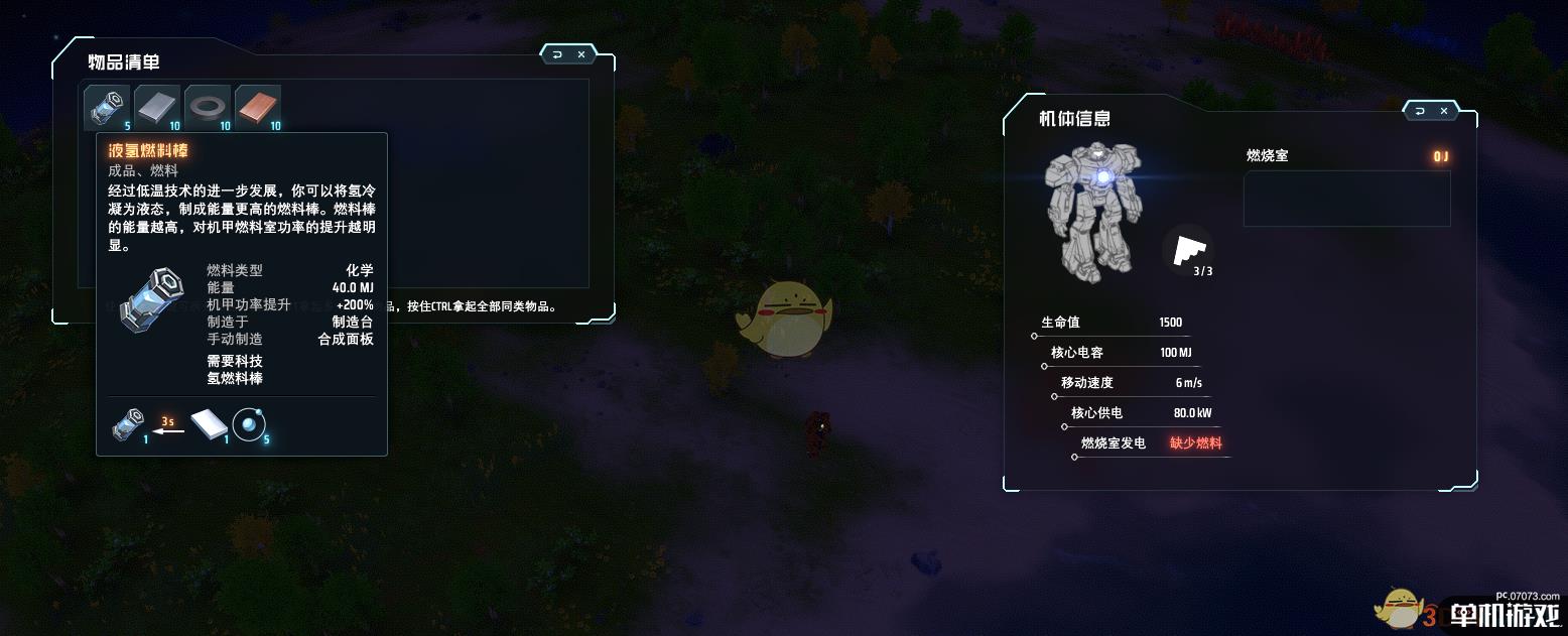 《戴森球计划》伊卡洛斯机器人常用按键操作介绍