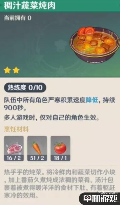 游侠网6