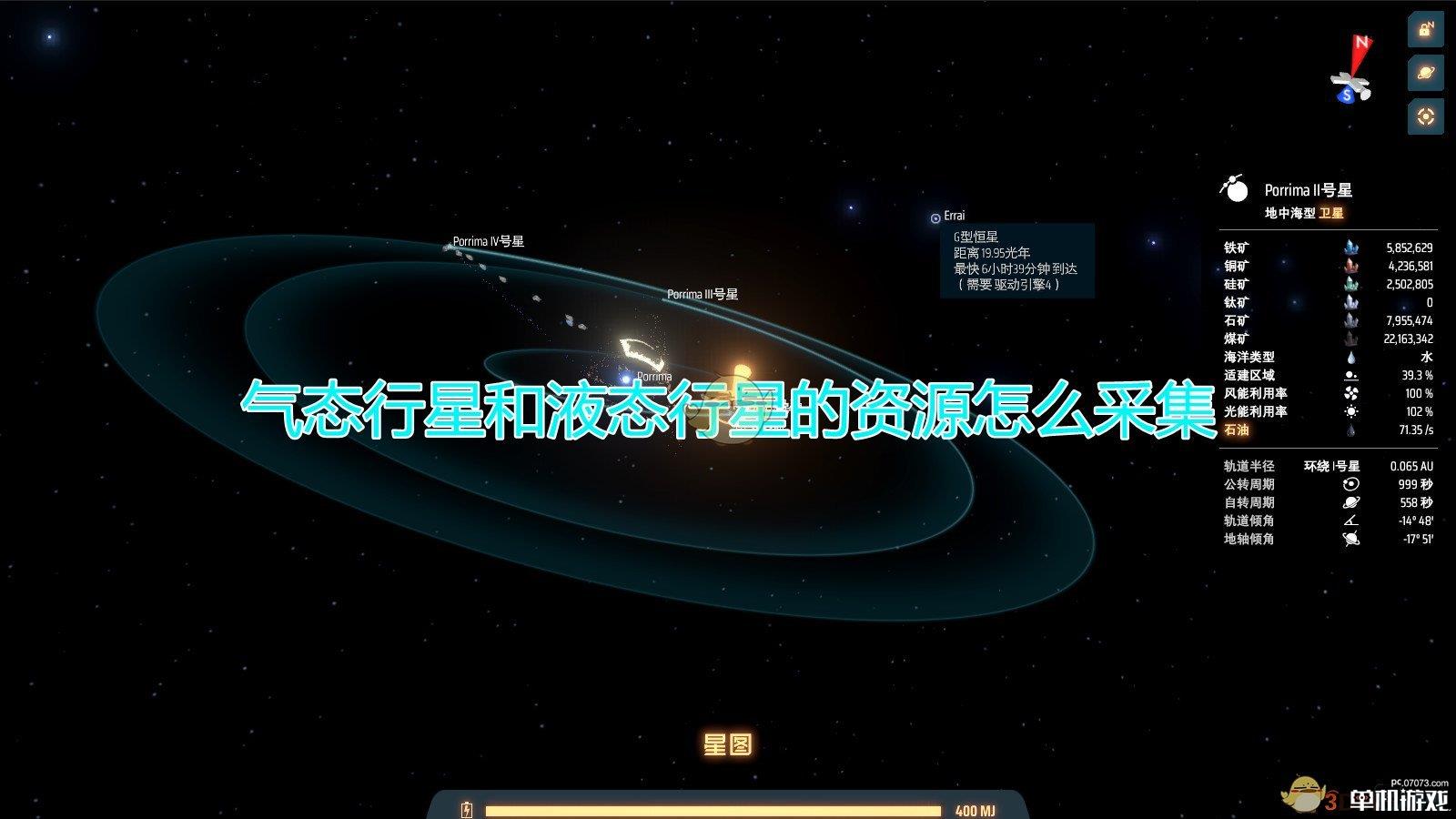 《戴森球计划》气态行星及液态行星资源采集方法介绍