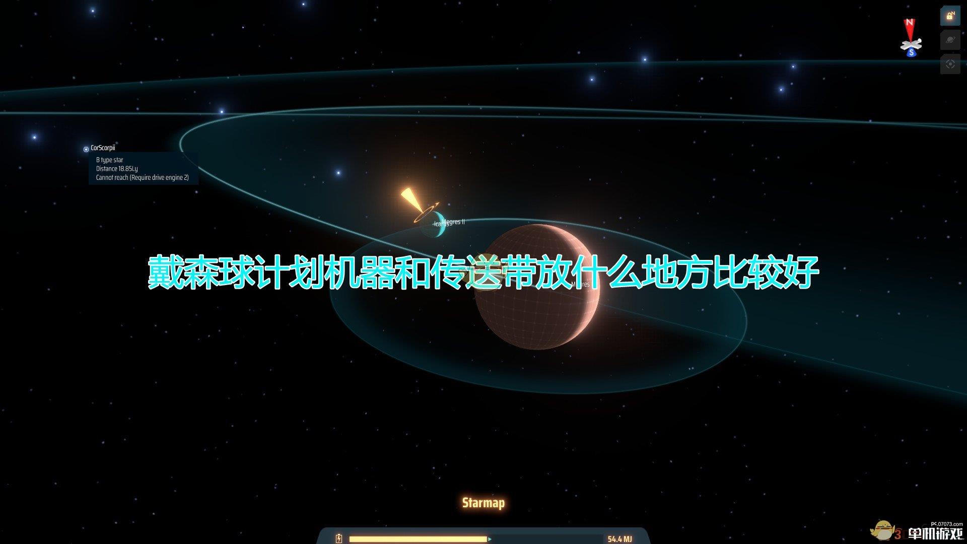 《戴森球计划》机器传送带放置位置推荐