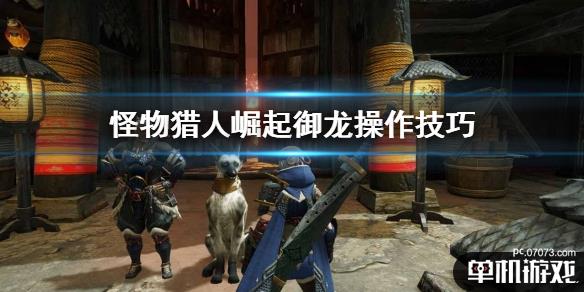 游侠网1