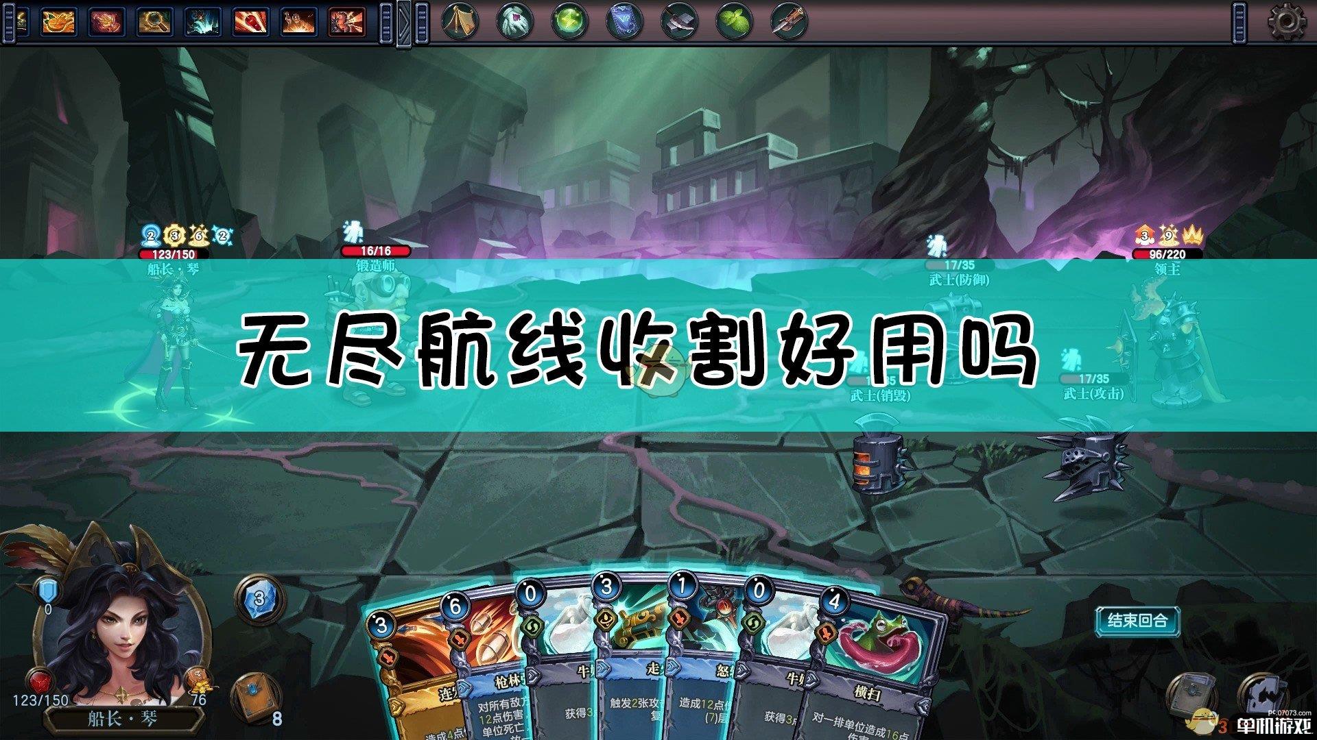 《无尽航线》金卡收割强度讨论