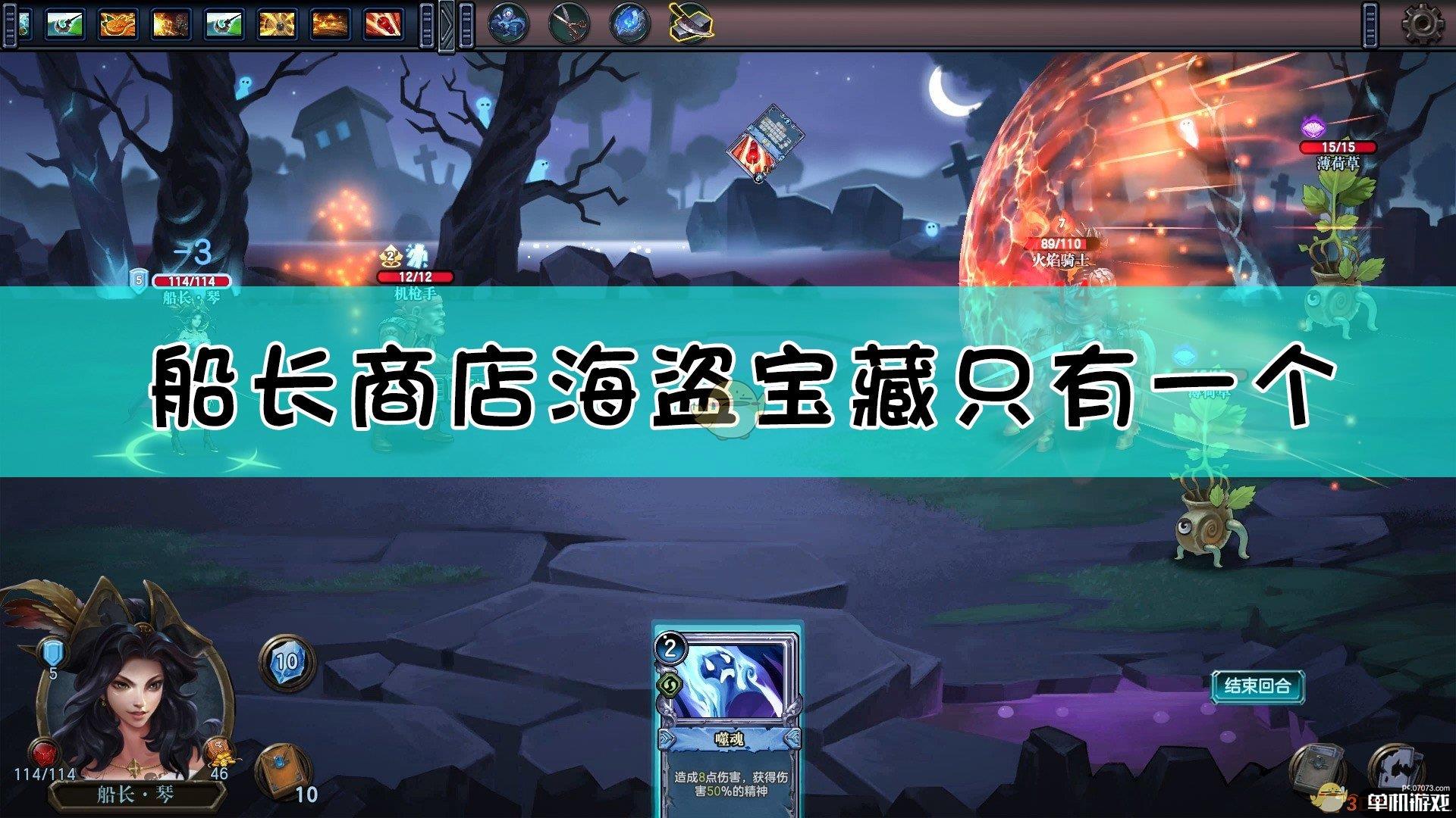 《无尽航线》船长商店海盗宝藏只有一个解决方法