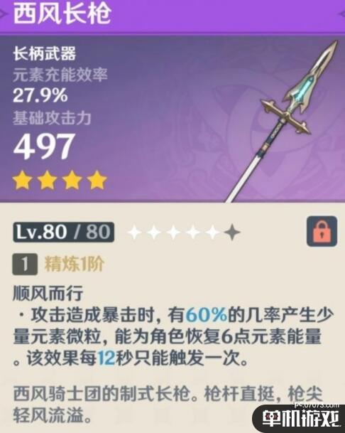 游侠网4