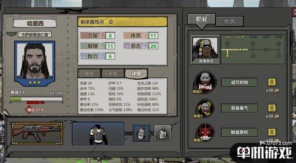 游侠网4
