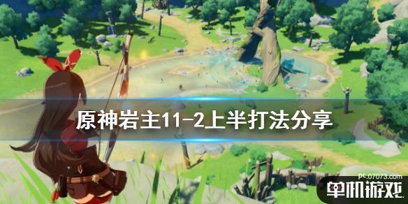 游侠网1