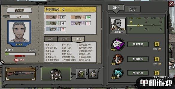 游侠网3