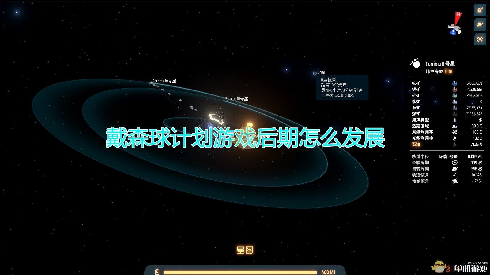 《戴森球计划》游戏后期发展心得分享