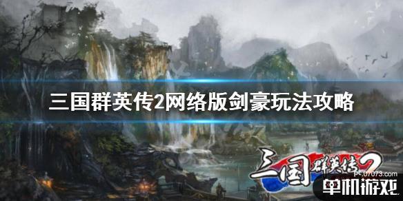 游侠网1