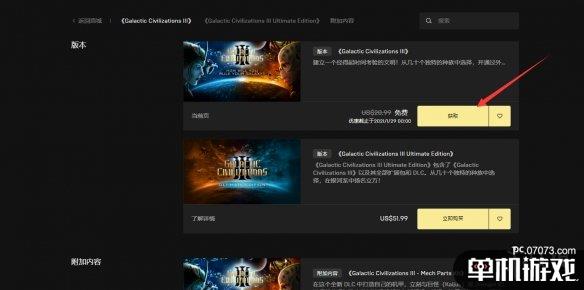 游侠网3