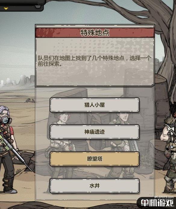 游侠网2