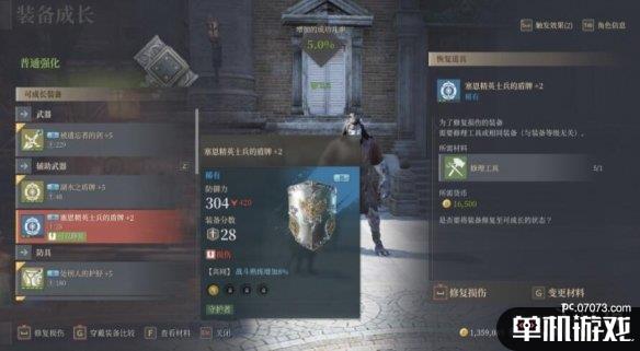 游侠网4