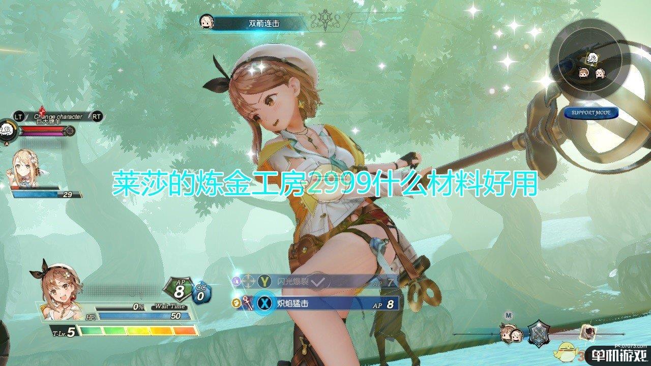 《莱莎的炼金工房2》999好用材料介绍