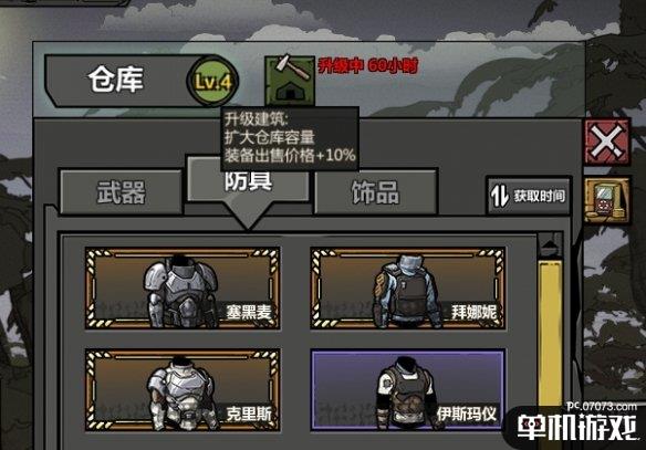 游侠网7