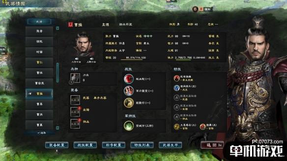 游侠网2