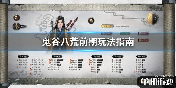 游侠网1