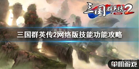 游侠网1