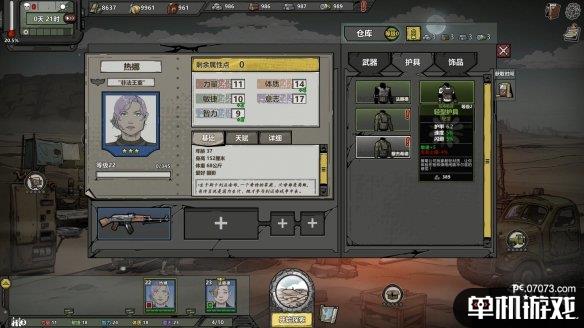 游侠网3
