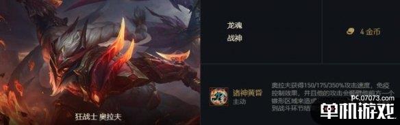 游侠网4