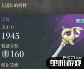 游侠网4