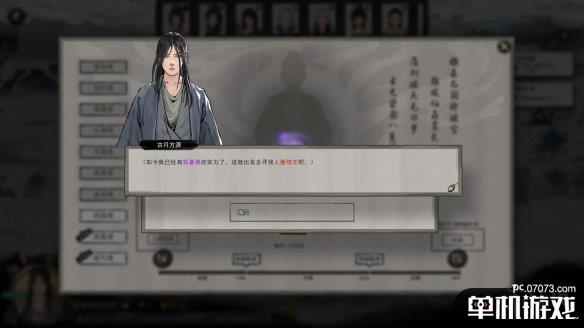 游侠网2