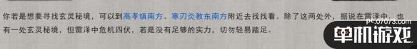 游侠网6