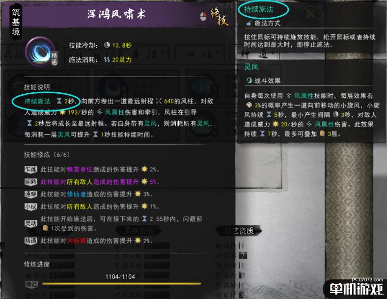 《鬼谷八荒》劫瑕逆空界神通触发心得分享