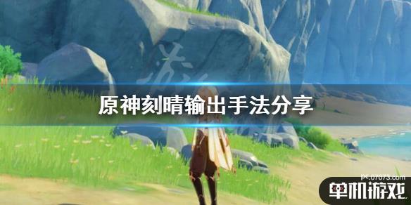游侠网1
