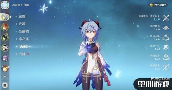 游侠网2