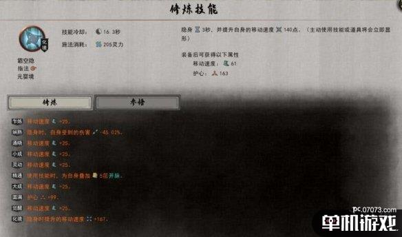游侠网3