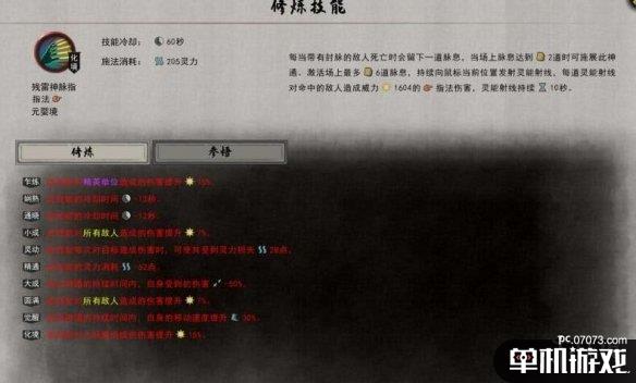 游侠网6