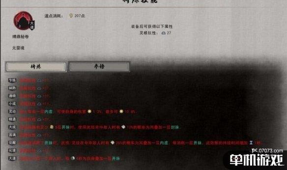 游侠网5