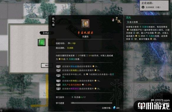 游侠网3