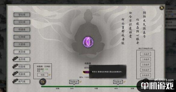 游侠网8
