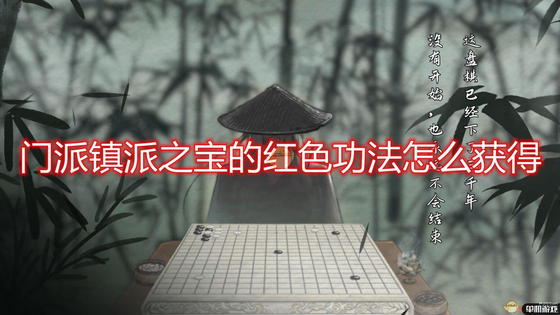 《鬼谷八荒》门派镇派之宝红色功法获得方法介绍