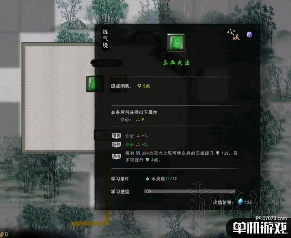 游侠网4