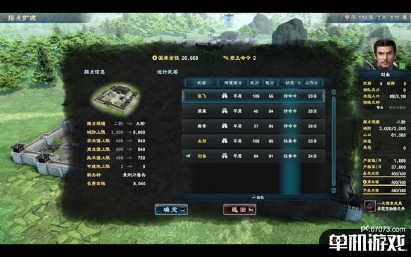 游侠网6