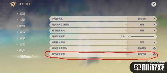 游侠网3