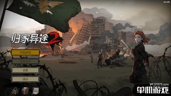 游侠网2