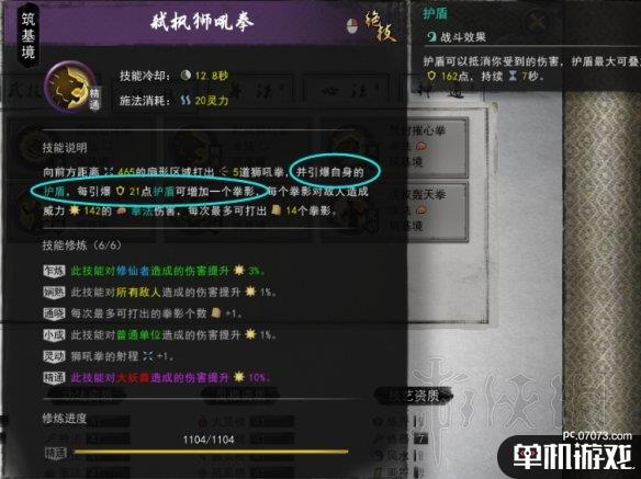 游侠网4
