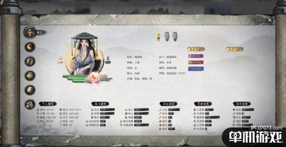 游侠网2
