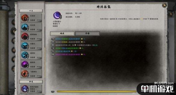 游侠网5