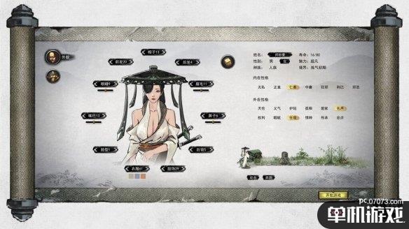 游侠网7
