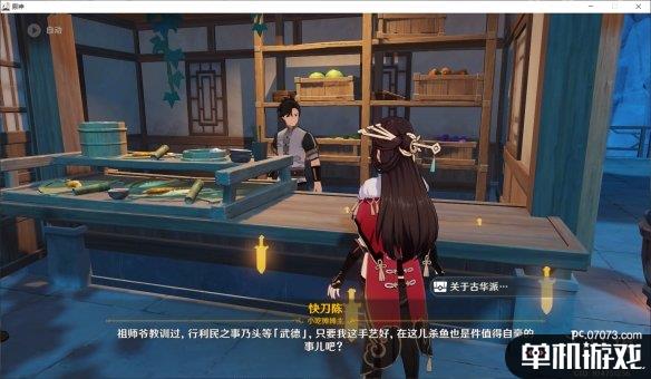 游侠网7