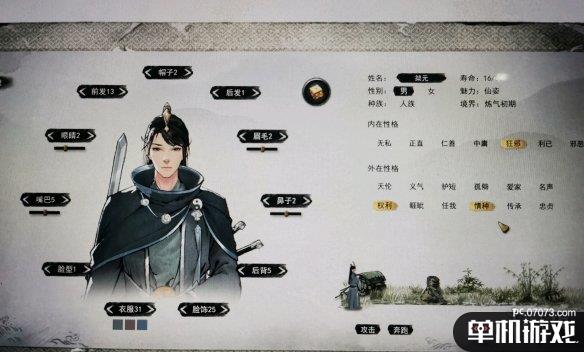 游侠网2